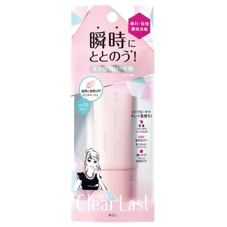 클리어라스트 하이 프로텍트 베이스 30g