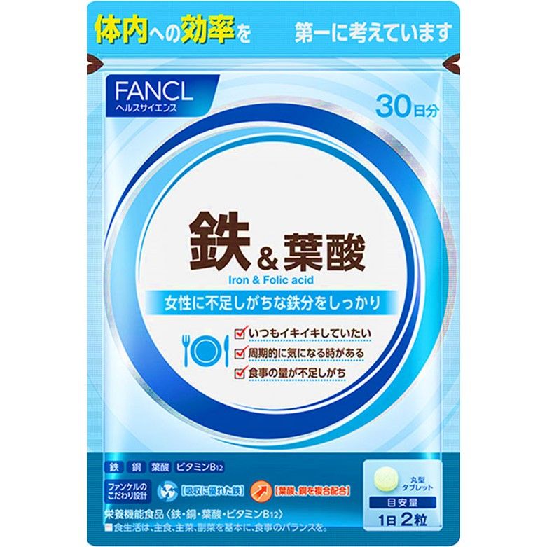 鉄＆葉酸約30日分
