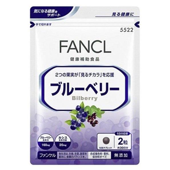 FANCL Fancl芳珂 藍莓精華 30日份