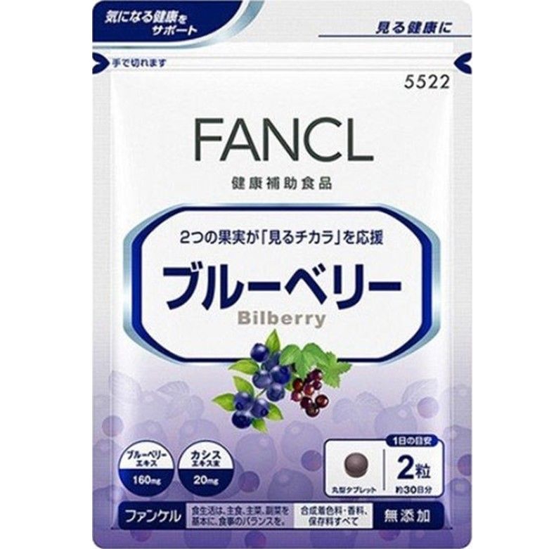[Limited Quantity Price] FANCL Blueberries (Approx. 30 Days' Worth)