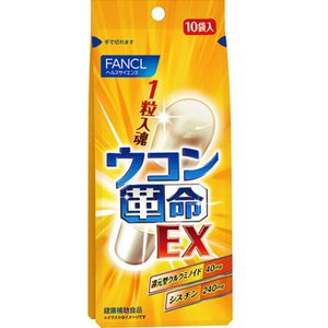 FANCL ウコンの革命10回