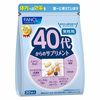 適合 40 歲及以上男性的補充劑，15-30 天用量（30 包）