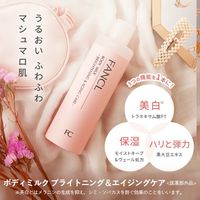 Brightening & Anti-Aging Body Milk 150g