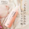 FANCL芳珂 身體護膚乳 美白&修護 150g