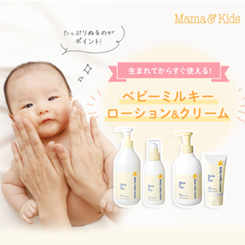 専用　まささん　Mama & Kids Baby milky lotion Mama & Kids Japan Baby Milky Lotion 380ml – Japanese Taste