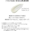 資生堂 ELIXIR怡麗絲爾 彈潤多效美肌乳 SP+ 35ml