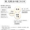 資生堂 ELIXIR怡麗絲爾 彈潤多效美肌乳 SP+ 35ml