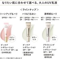 엘릭시르 데이케어 레볼루션 SP+ 35mL