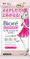 Kao Biore妝容刷新薄板木板茶12香水