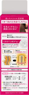 花王卷发/波浪发顺发精华，直发，免洗护发素，白色花香，120ml