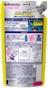 花王 サクセス 薬用シャンプー エクストラクール つめかえ用 320ml