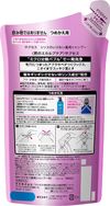 카오 사셋스 린스가 필요 없는 약용 샴푸 스무드 워시 리필용 320ml