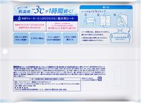 Kao Bioré Cooling Towel Wipes (Unscented), 5 Sheets