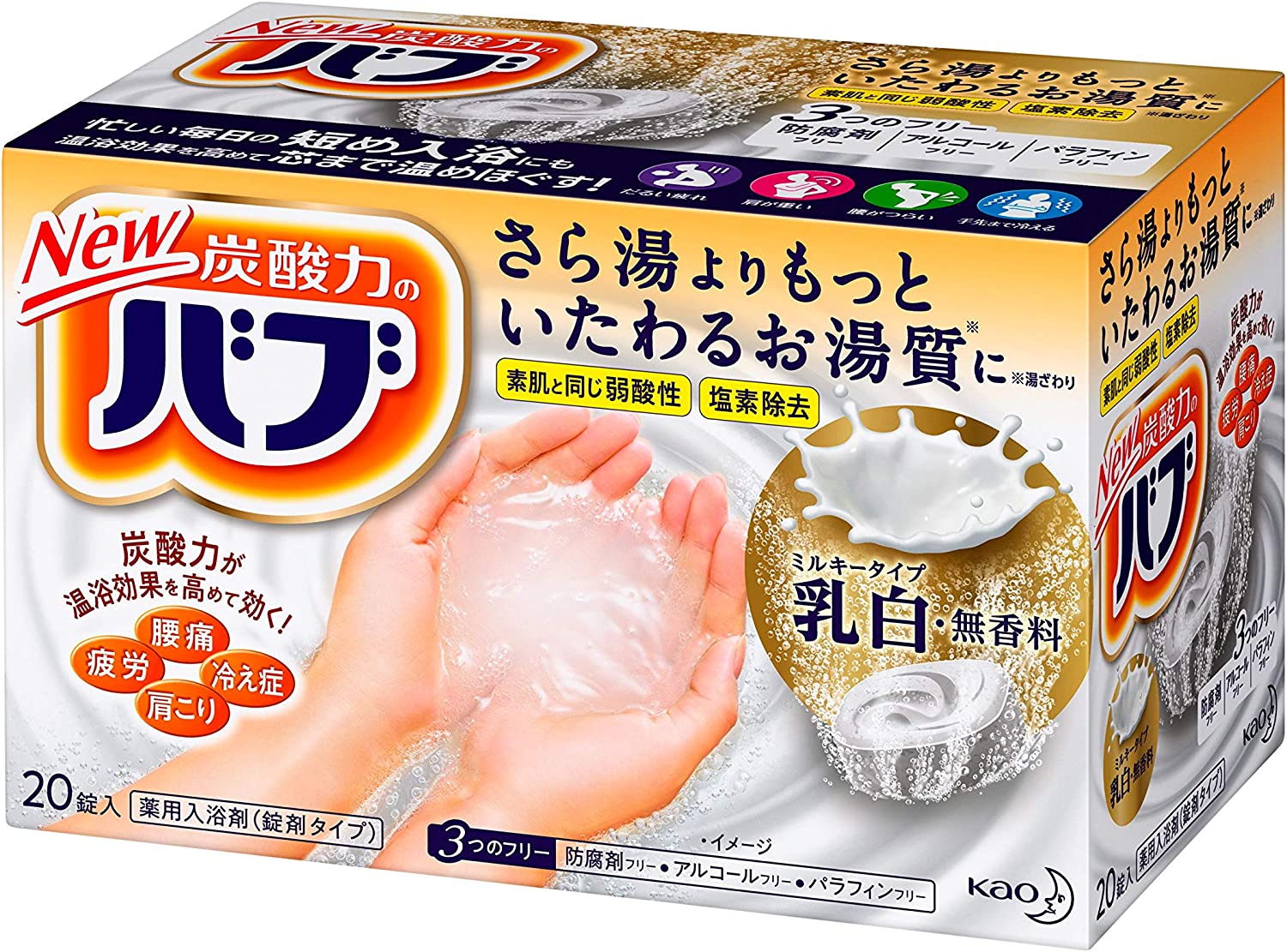 花王 BUB 花王 BUB 牛奶泡澡錠 20顆入
