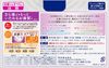 花王 バブ ミルキーアロマ 12錠入