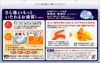 花王 Bub 透明型 20 片