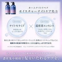 YOLU 요루 캄 나이트 리페어 샴푸 475mL