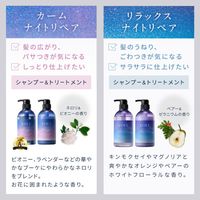 YOLU 요루 캄 나이트 리페어 샴푸 475mL