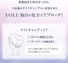YOLU 舒缓夜间修护洗发露 475ml