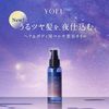 YOLU ヨル カームナイトリペアオイル 80ml