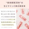 Yunth(ユンス)生ビタミンC美白美容液 1ml×28包