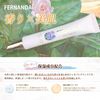 FERNANDA Gel Fragrance Maria Regale 13g