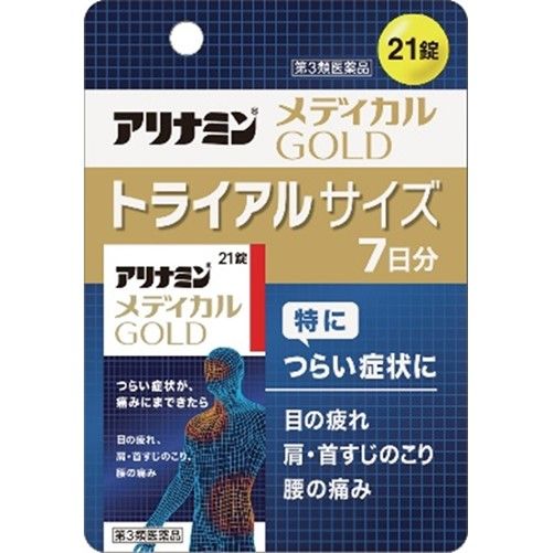 【제3류 의약품】아리나민 메디컬 GOLD 트라이얼 7일분