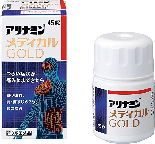 【第3類医薬品】アリナミンメディカルＧＯＬＤ 45錠