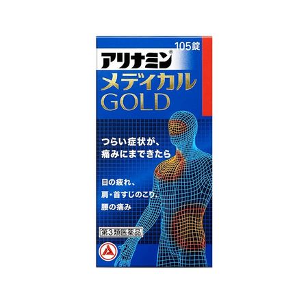 【第3類医薬品】アリナミンメディカルＧＯＬＤ 105錠