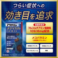 【第3類医薬品】アリナミンメディカルGOLD 105錠