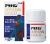 【数量限定価格】【第3類医薬品】アリナミンメディカルＧＯＬＤ