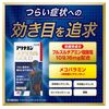 【第3類医薬品】アリナミンメディカルＧＯＬＤ 105錠