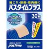 [第3類醫藥品] Pastime Plus