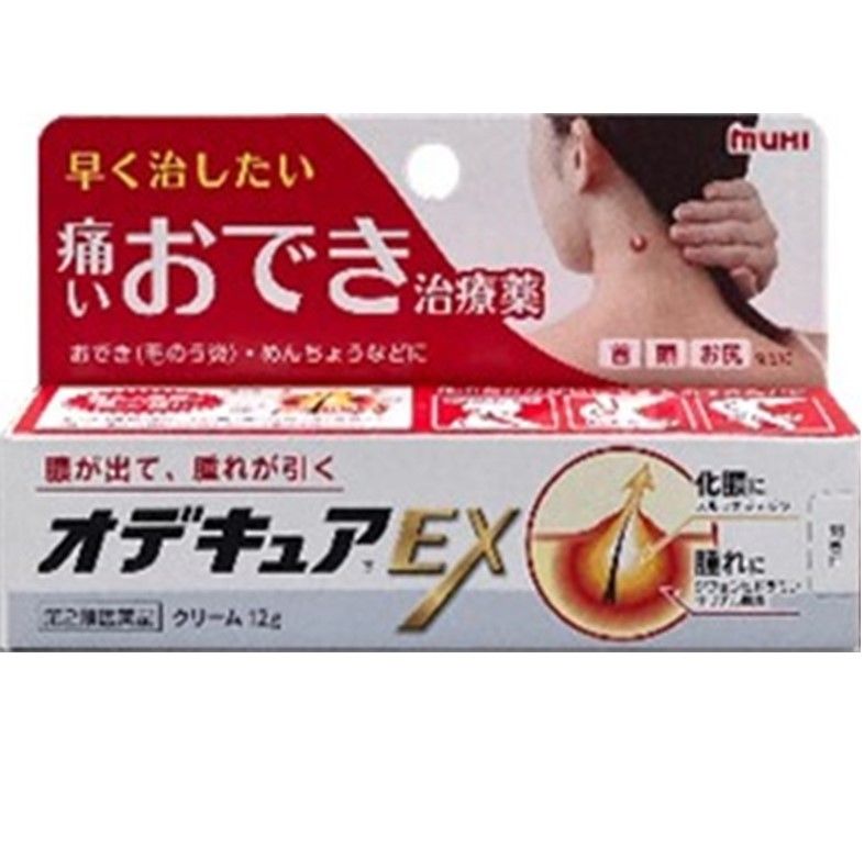 [2类药物] Odecure EX 12G