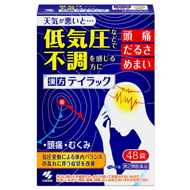 小林製藥 Teirakku 低壓調整治療藥  漢方 48錠 【第2類醫藥品】