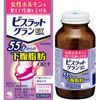 [第2類藥品] Bisrat Gran EX Bofutsusho 防風通聖散　粉末錠劑