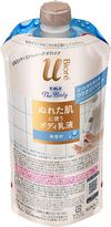 花王BioreU The Body 潤膚露（濕潤肌膚適用）無香味掛式包裝 300ml