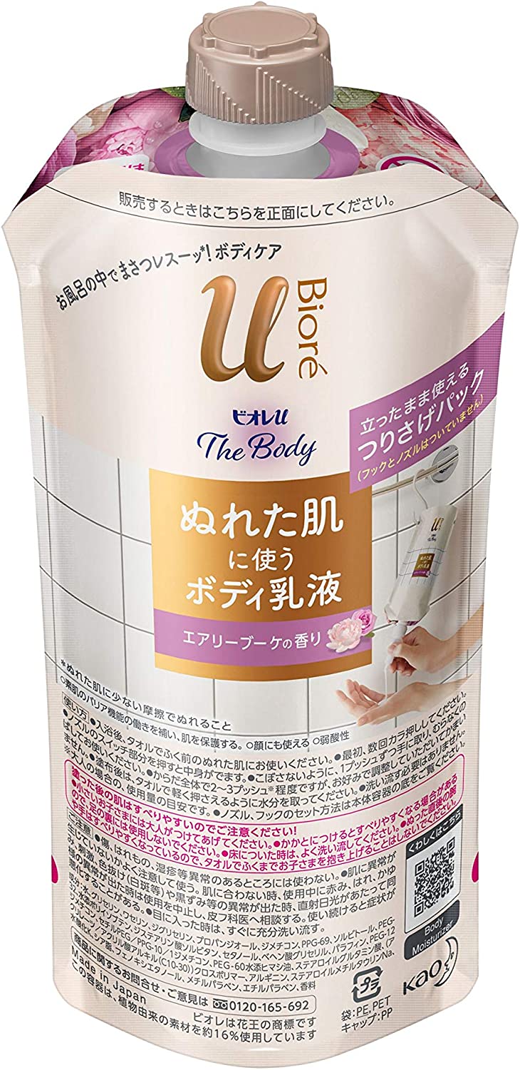 花王 Bioré蜜妮 花王 Biore u The Body 濕膚專用身體乳液 空氣花束香 吊掛包裝 300ml