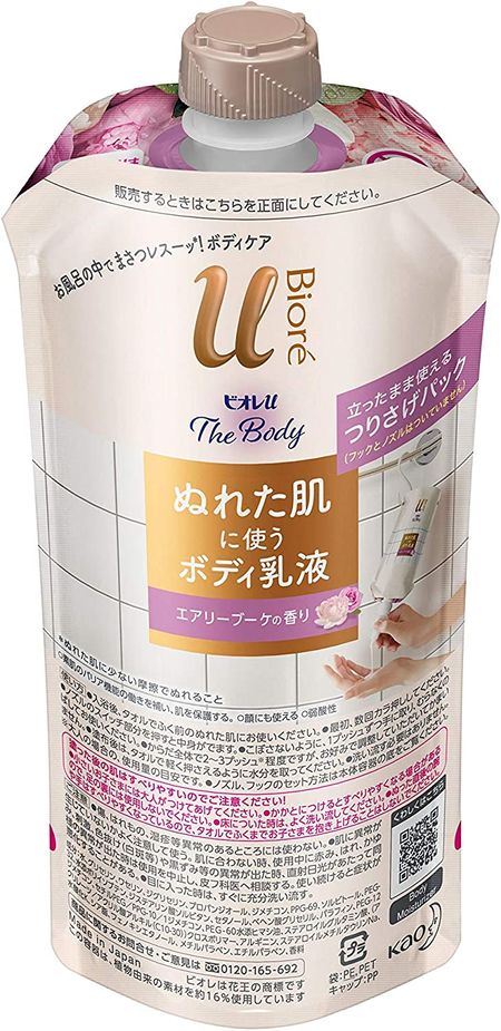 花王 Biore u The Body 濕膚專用身體乳液 空氣花束香 吊掛包裝 300ml