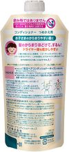花王優點：順滑！兒童護髮素補充裝 285ml