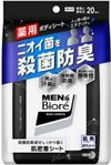 Kao Men's Biore藥物身體表面除臭型20件