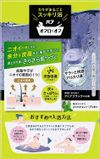 花王 バブ オフロでオフ 12錠入
