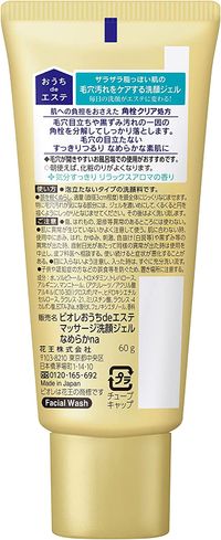 Kao Biore At-Home Spa Smoothing Massage Facial Cleansing Gel Mini 60g