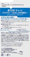 花王 ニベアメン モーニング10 クリアジェル 100g