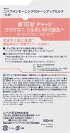 카오 니베아맨 모닝10 톤업 밀크 100ml