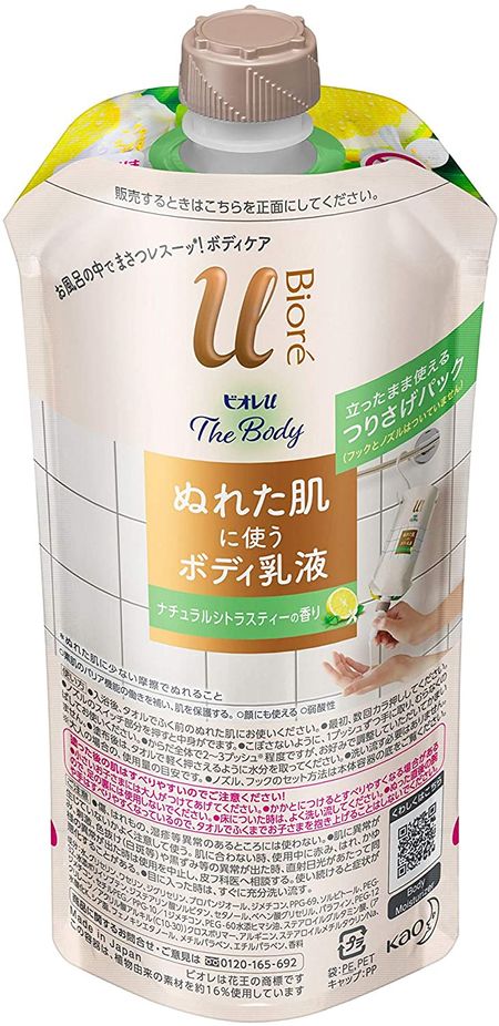 花王BioreU The Body 潤膚露 濕膚適用 天然柑橘茶香 掛式包裝 300ml