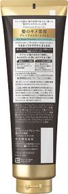 花王 Essential The Beauty 秀发纹理美发高级护发素 空气感修复 250g
