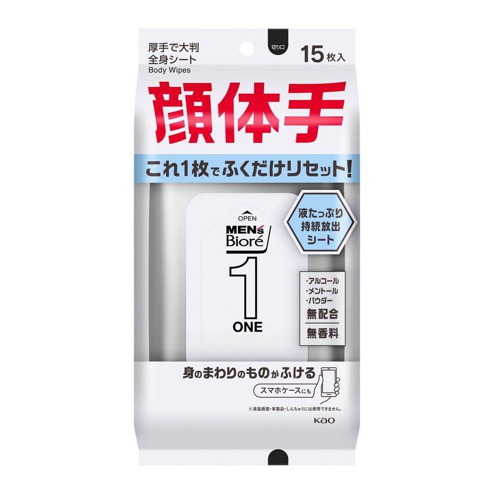 Kao Men's Violet One座位15件