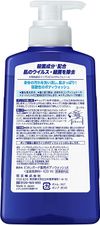 花王 Biore u Biore Guard 藥用全身洗淨露（可洗頭髮）天然草本香氛 按壓瓶 420ml