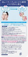 Kao Biore Pachi Pachi Effective Makeup Remover 210ml